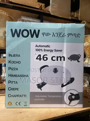ዋዉ የእንጀራ ምጣድ 46ሳንቲም