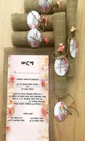 የሰርግ ጥሪ ካርድ Wedding Invitation Card Serg