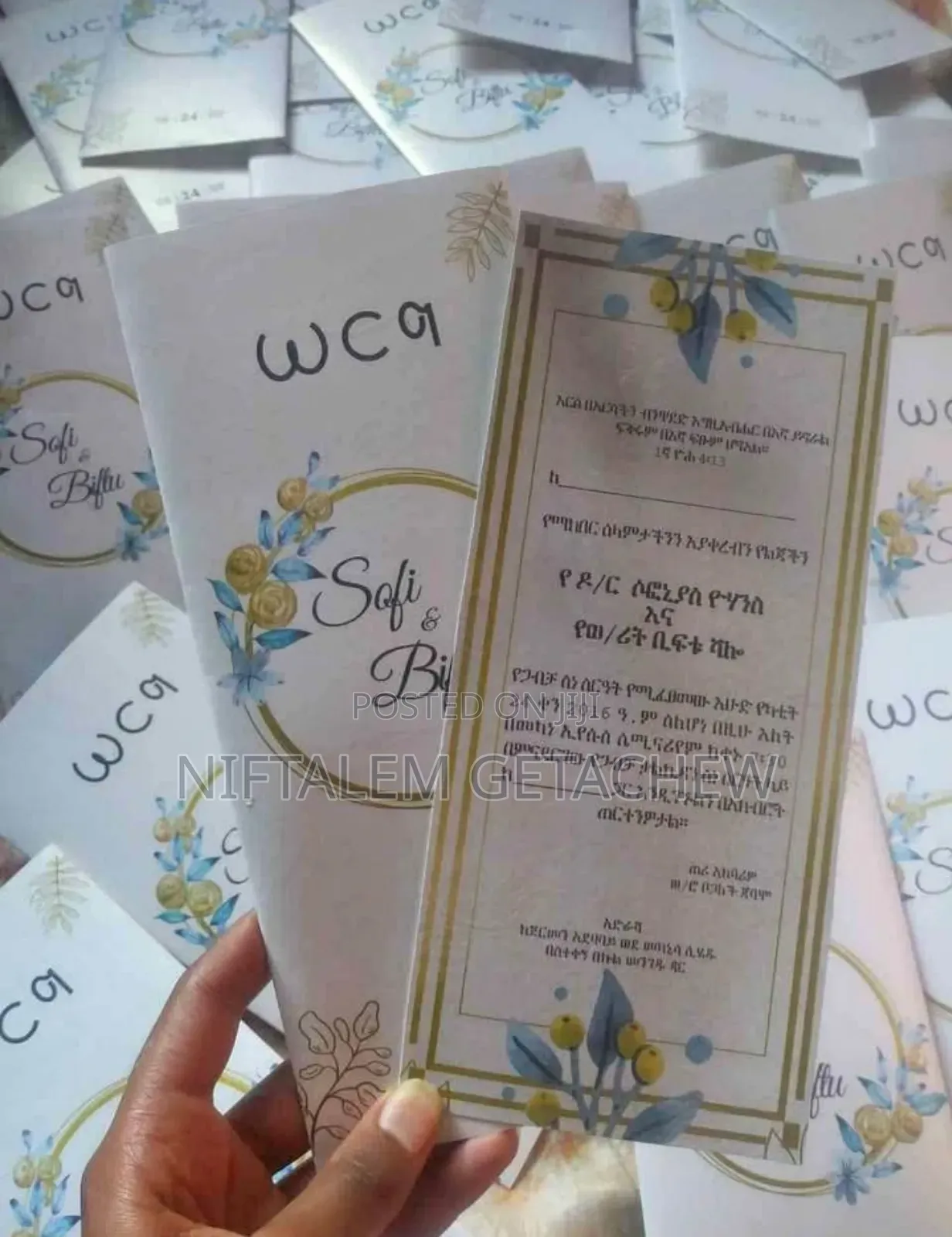 የሰርግ ጥሪ ካርድ Wedding Invitation Card Serg