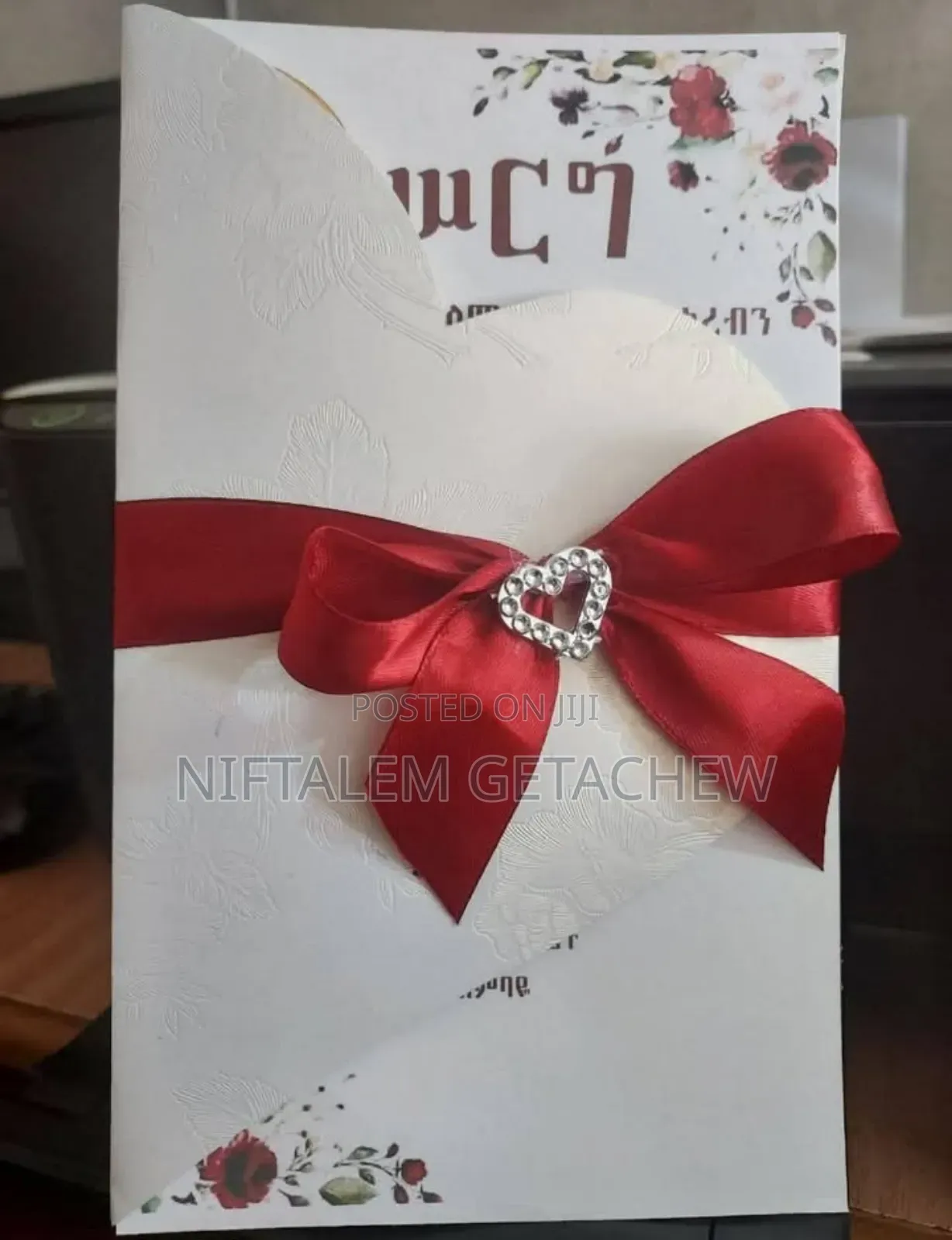 የሰርግ ጥሪ ካርድ Wedding Invitation Card Serg
