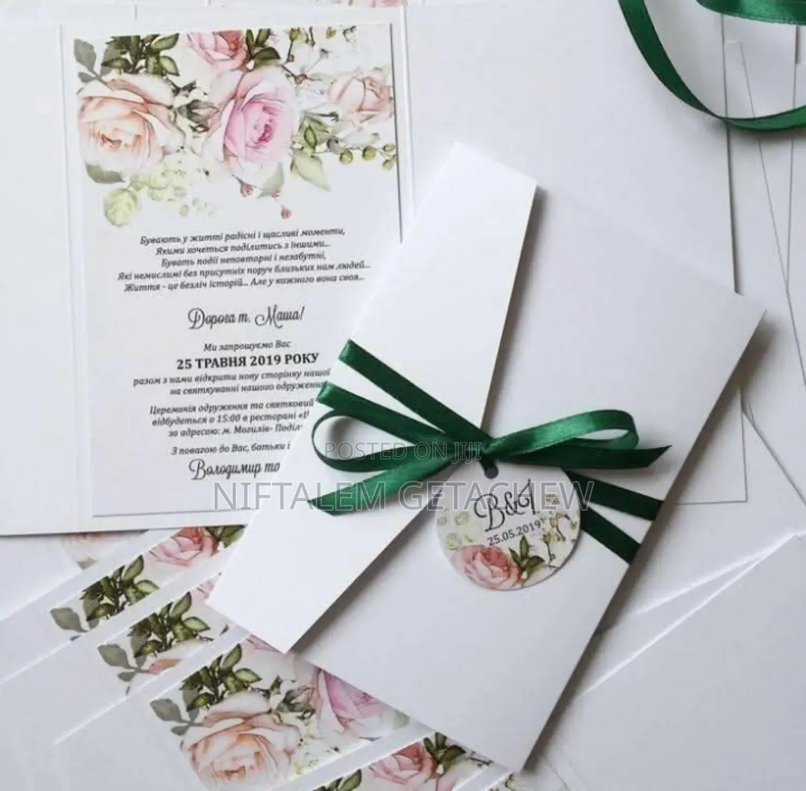 የሰርግ ጥሪ ካርድ Wedding Invitation Card Serg