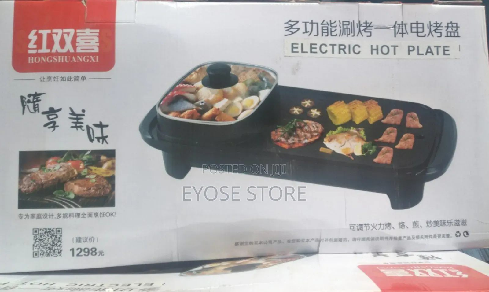 #Hotplate #መጥበሻ #ኤሌክትሪክመጥበሻ
Electric Hot Plate