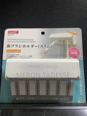 Photo - Toothbrush Holder ለንፅህና ጥርስ ብሩሽ ማስቀመጫ ይጠቀሙ