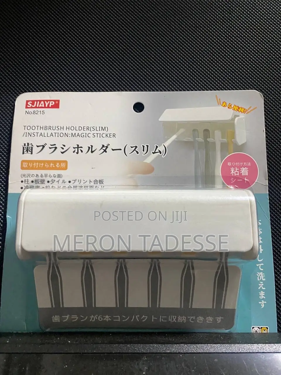 Toothbrush Holder ለንፅህና ጥርስ ብሩሽ ማስቀመጫ ይጠቀሙ