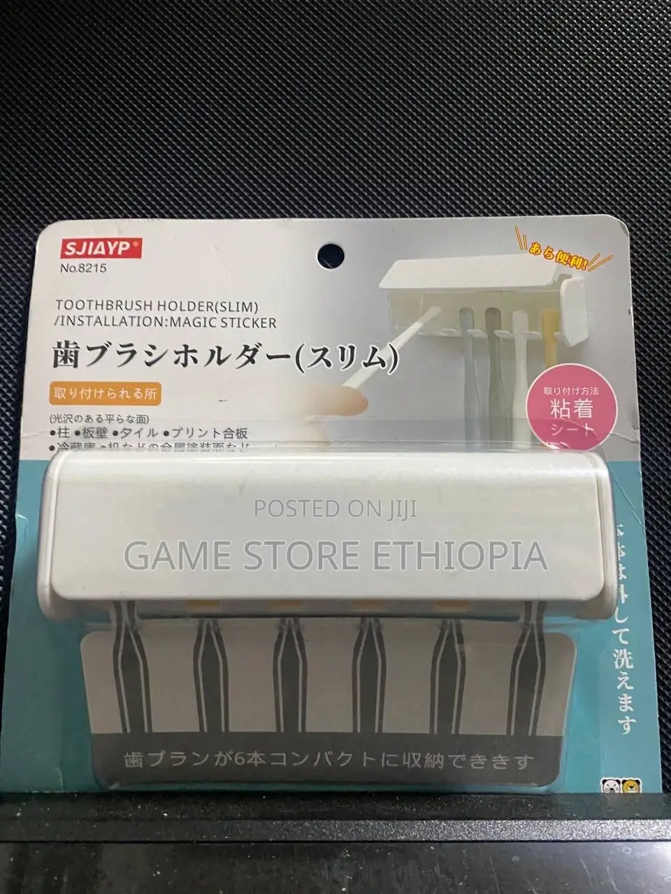 Toothbrush Holder ለንፅህና ጥርስ ብሩሽ ማስቀመጫ ይጠቀሙ