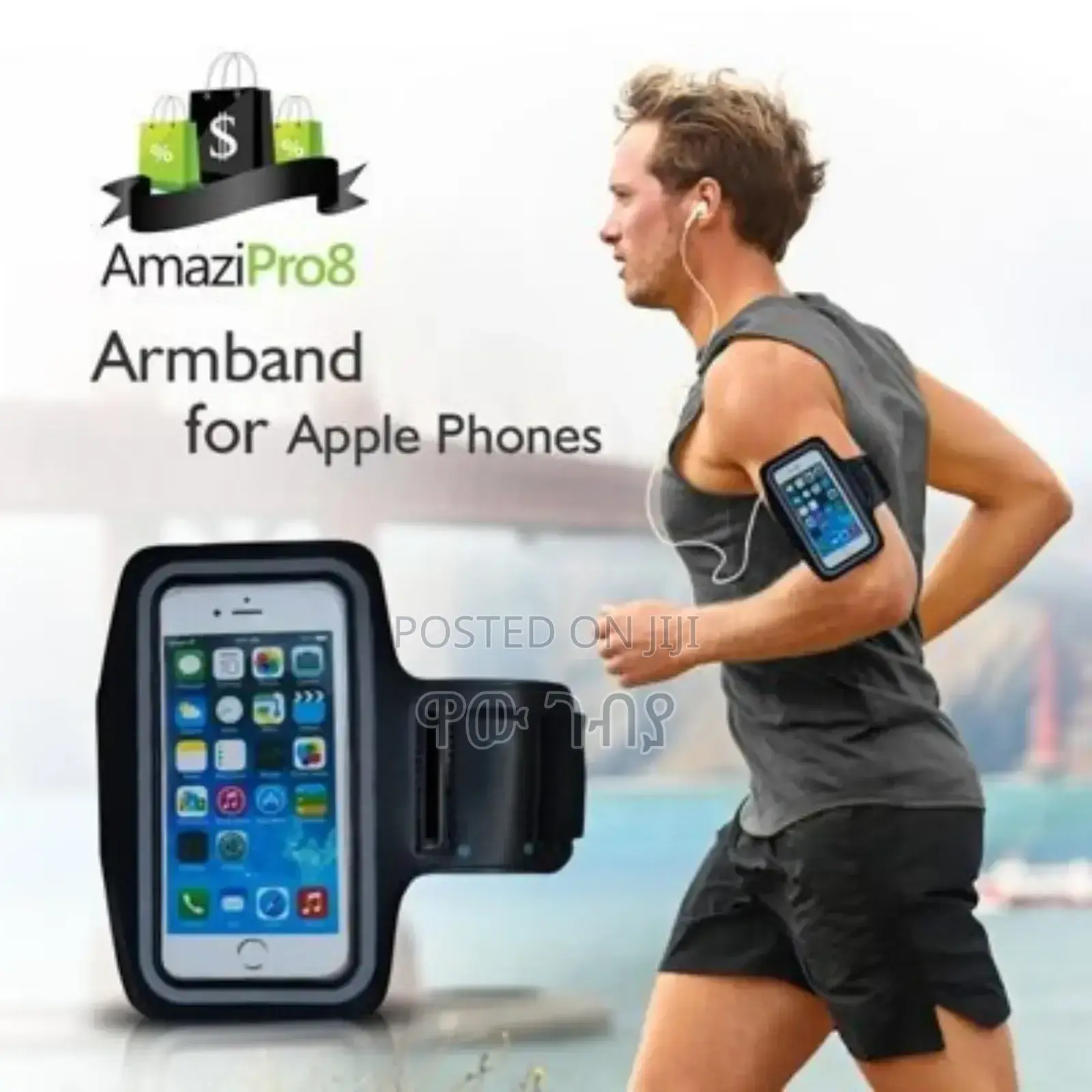 እጅ ላይ ሚደረግ ስልክ መያዣ!