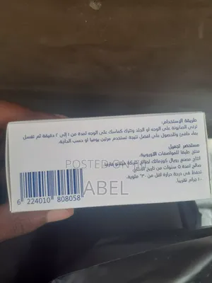 ብጉር ማጥፊያ ሳሙና