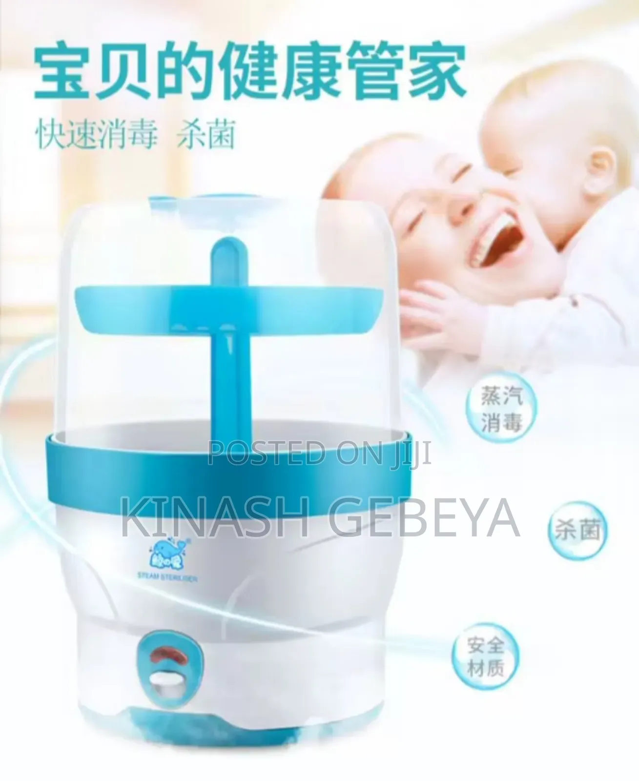 Baby Bottle Sterilizer(የህፃናት ጡጦ መቀቀያ)