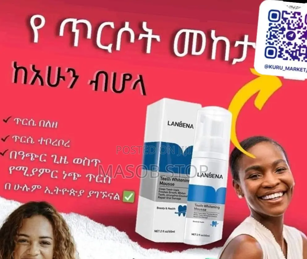 LANBENA TEETH Whitening ለበለዘ ጥርስዎን በተፈጥሯዊ ሁኔታ ለማንጣት የሚረዳ