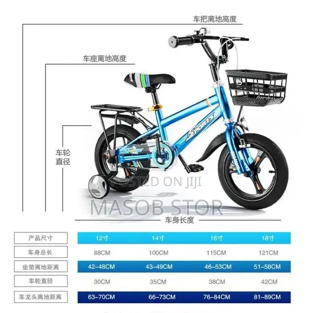  Bicycle for Kid / የልጆች ሳይክል 
