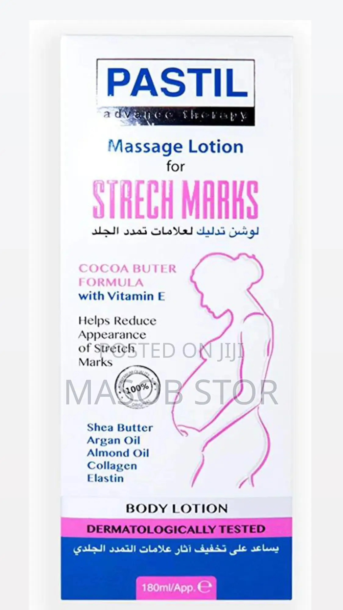 Streatch Mark Removal Lotionአጭር ቀሚስ በ ሸንተረር ምክንያት ተቸግረሻል?