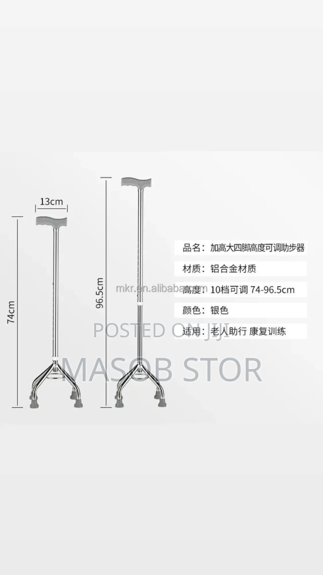 Rehabilitation And Elderly Use Crutch ከአልሙኒየም የተሰራ ከዘራ