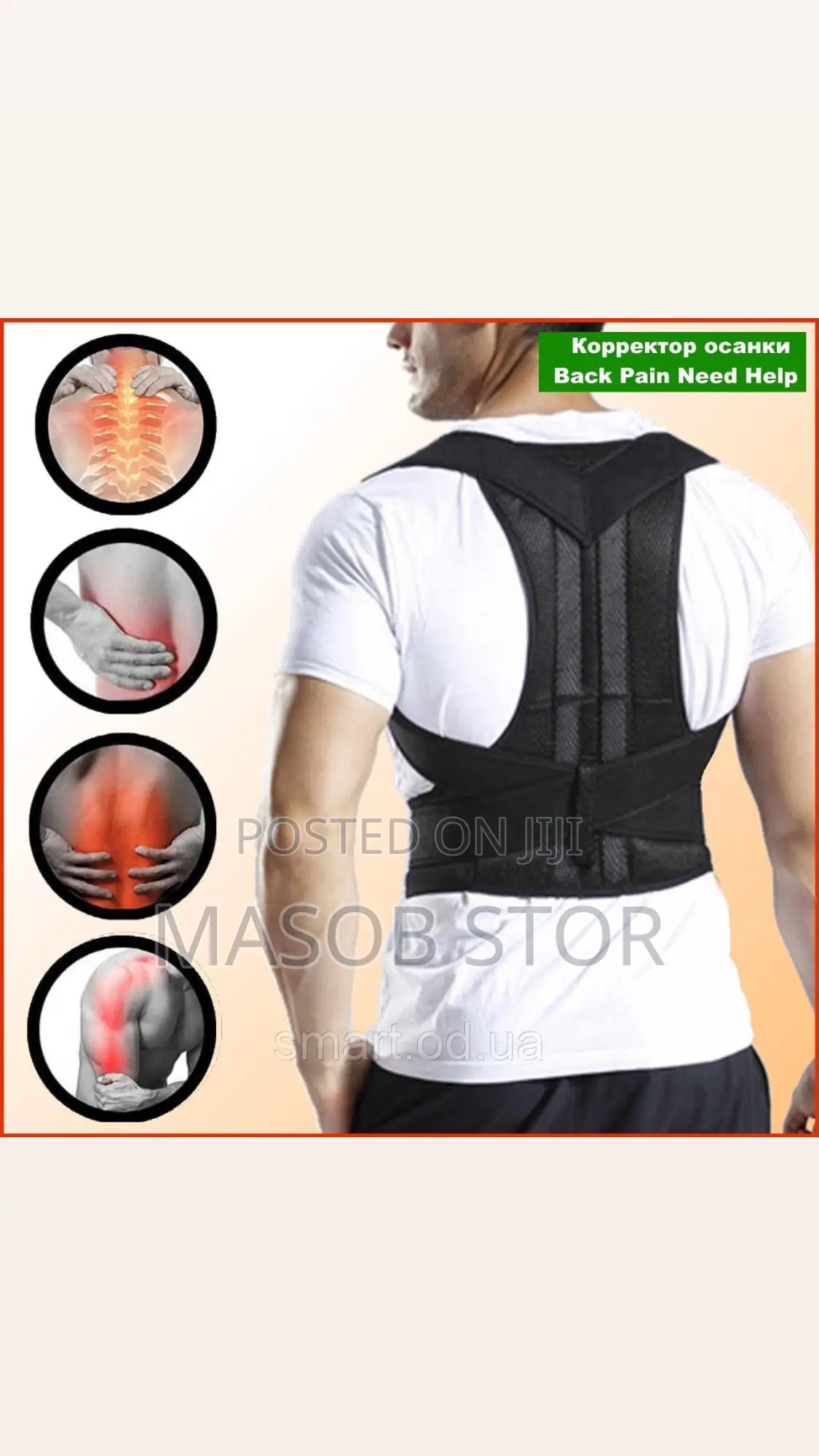 Adjustable Posture Corrector የአንገት፣የትከሻ እና የወገብ ህመምን የሚቀርፍ