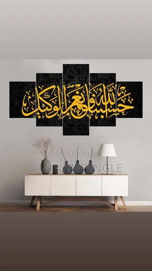 Photo - Islamic Wall Art