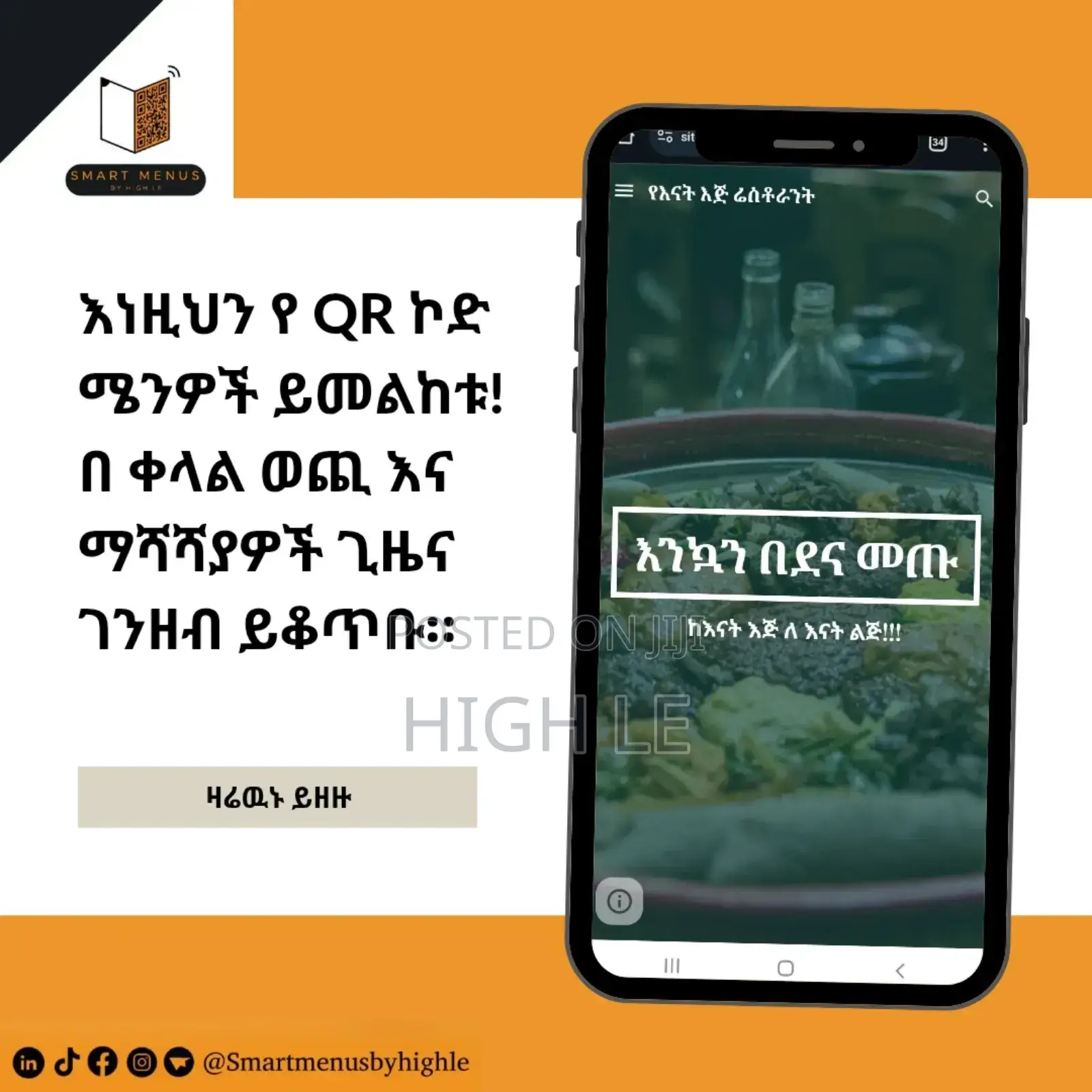 Digital(QR) Menu Website Design With Stands