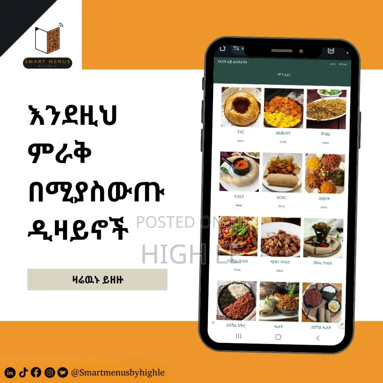 Digital(QR) Menu Website Design With Stands