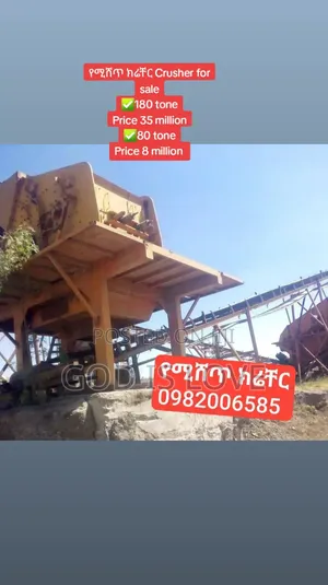 Photo - የሚሸጥ ክሬቸር Crusher የድንጋይ መፍጫ
