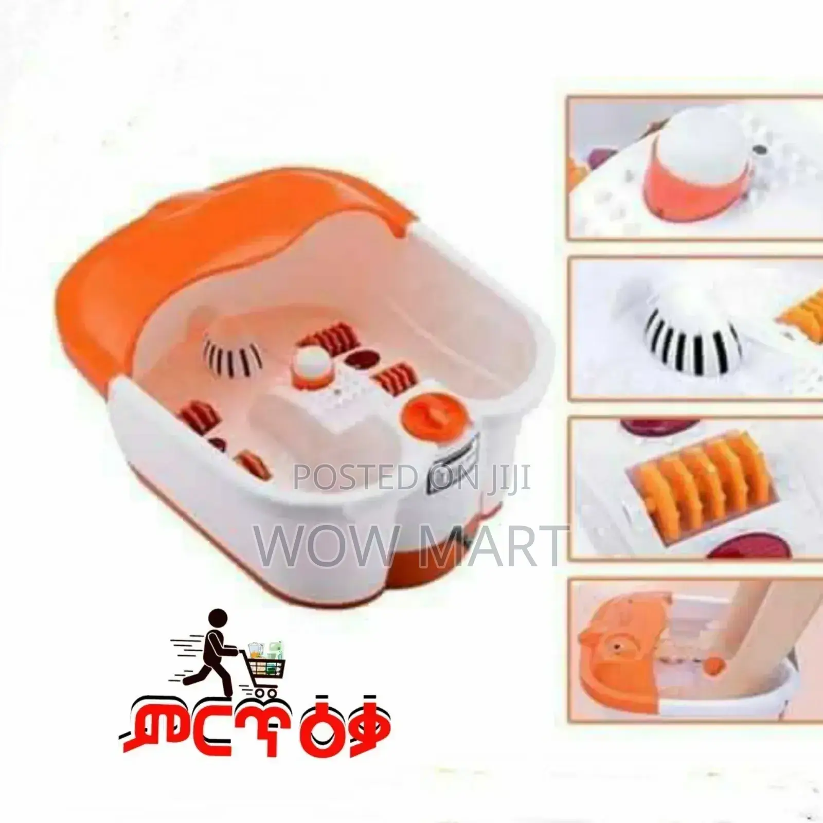 የእግር ማጠቢያ እና ማሳጅ ማድረጊያ
በኤሌክትሪክ የሚሰራ Footbath and Massager