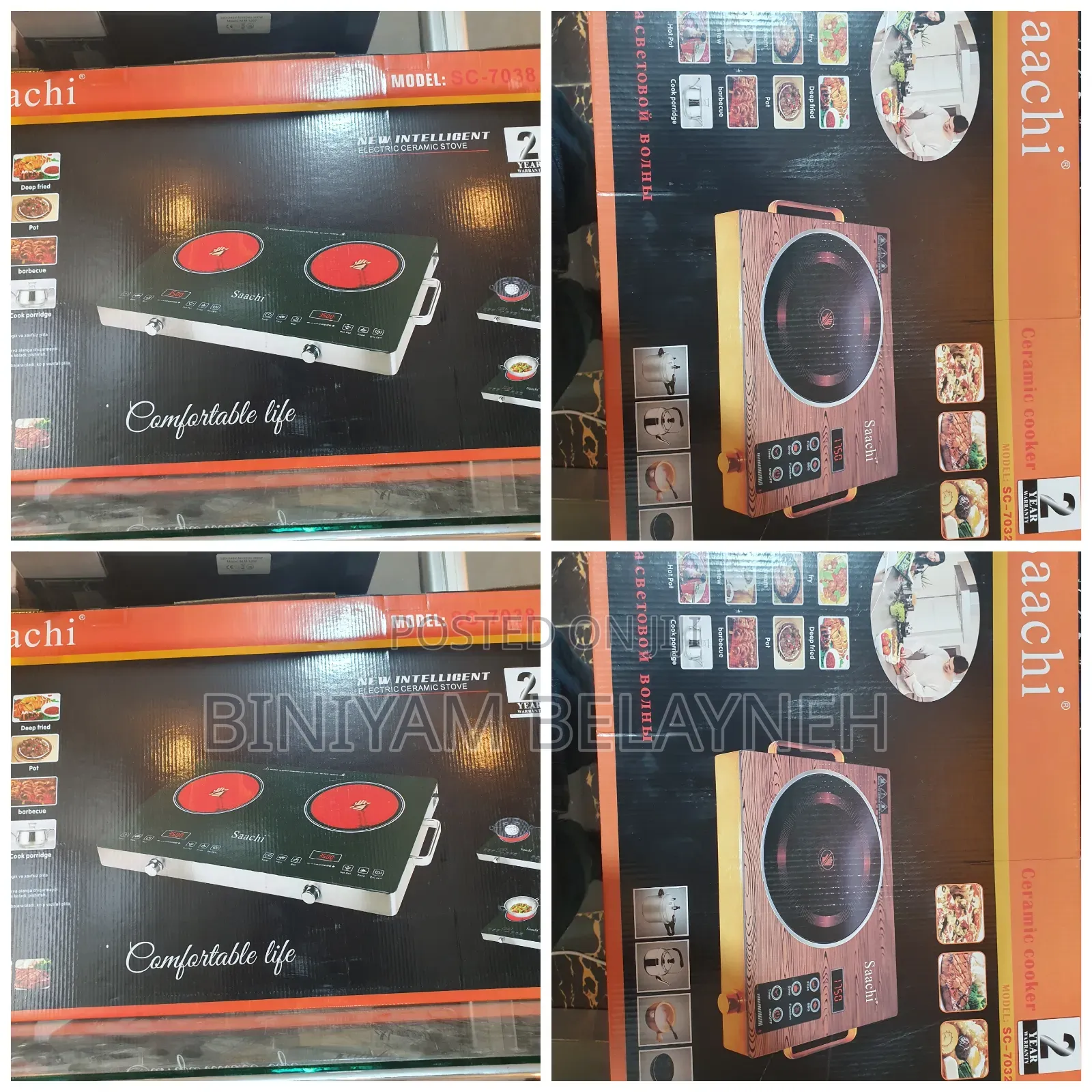 Saachi Digital Stove