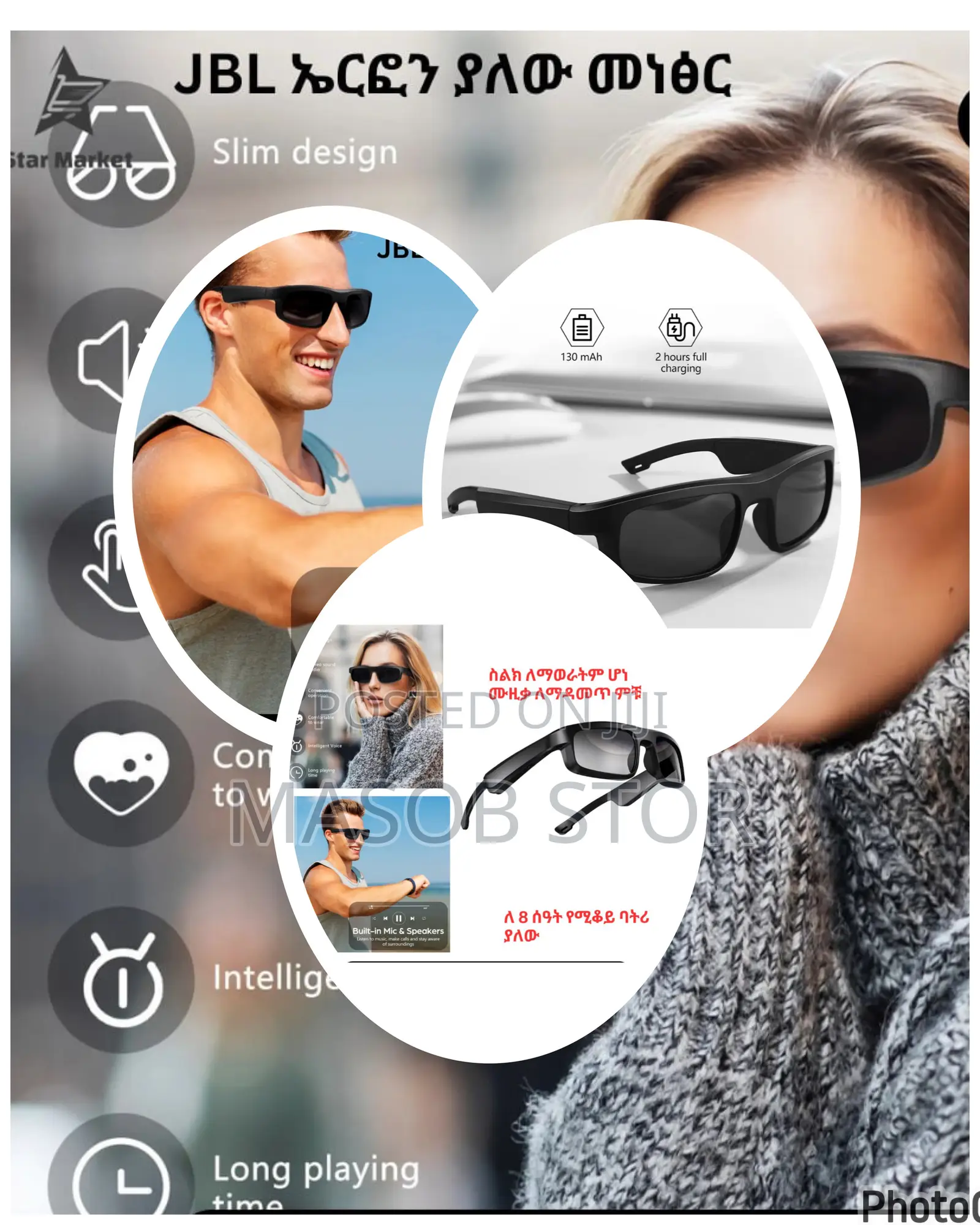 jbl ኤርፎን ያለው መነጽር 