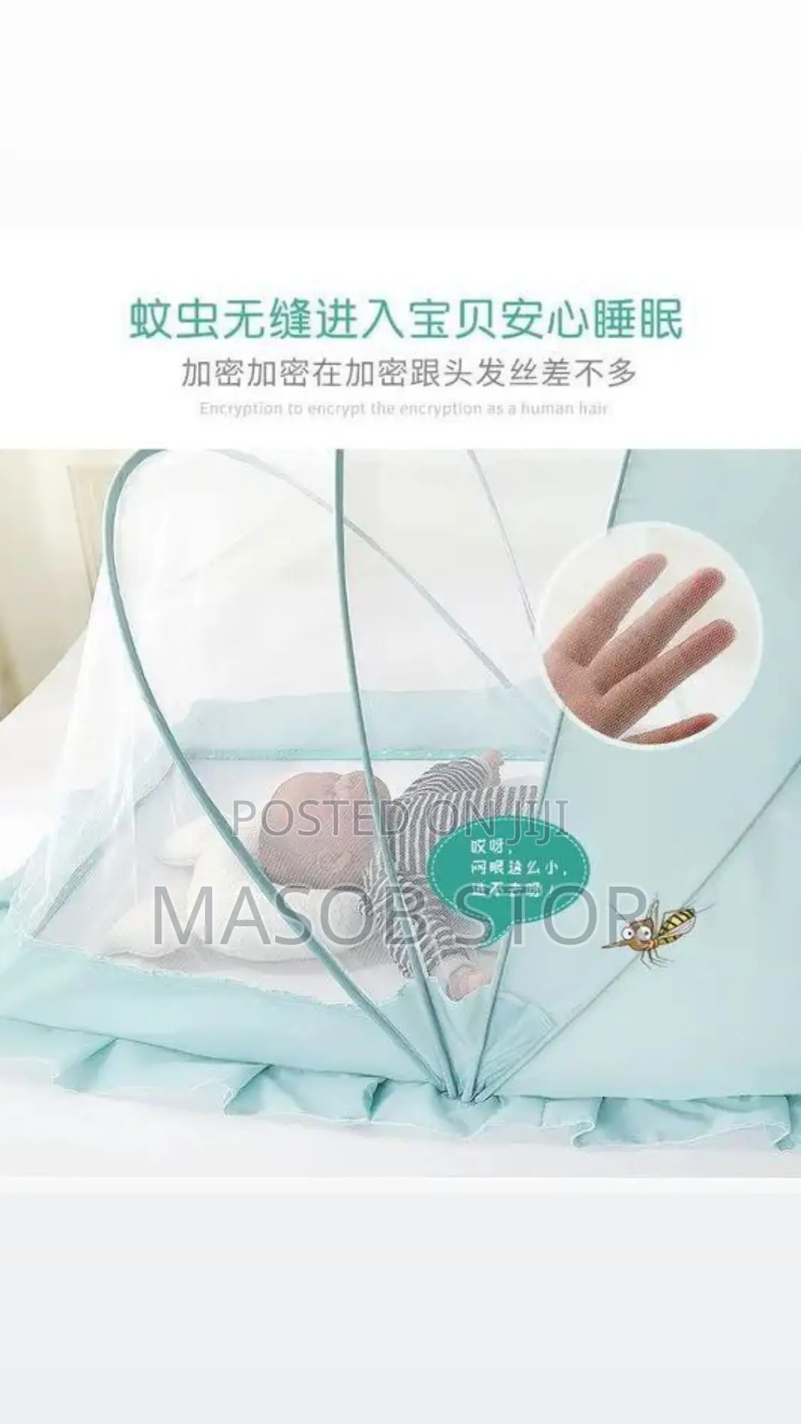 Baby Mosquito Net ተጣጣፊ ቅልጥ ያለ የልጆች አጎበር