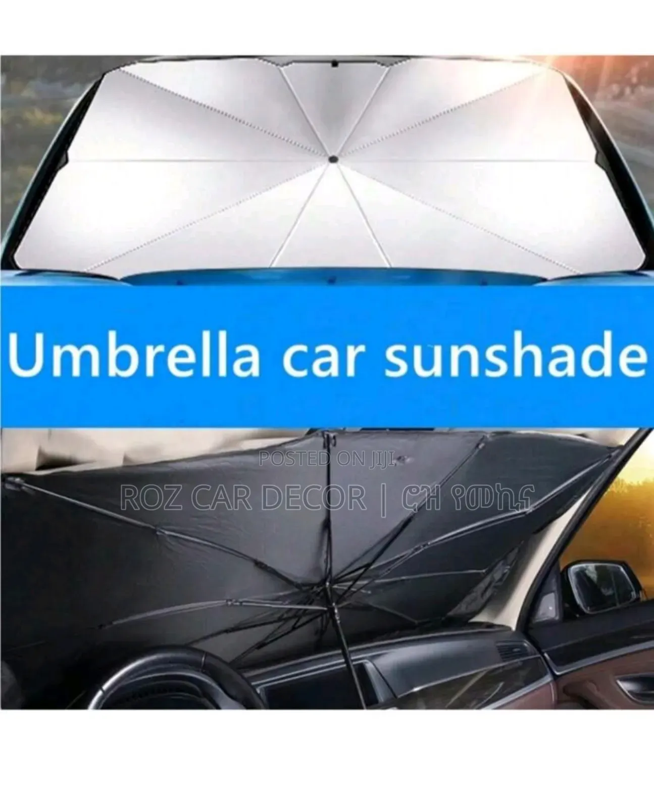 Car Sunshade, Umbrella Car Sunshade Front የመኪና የፀሀይ መከላከያ