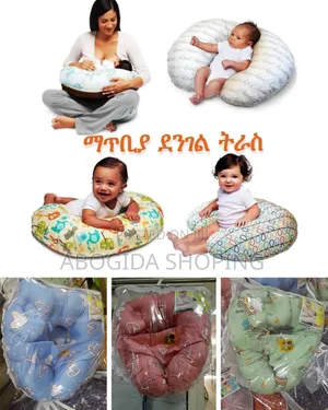 Photo - የማጥቢያ ደንገል