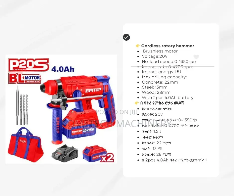 EMTOP Rotary Hammer Drill Cordless