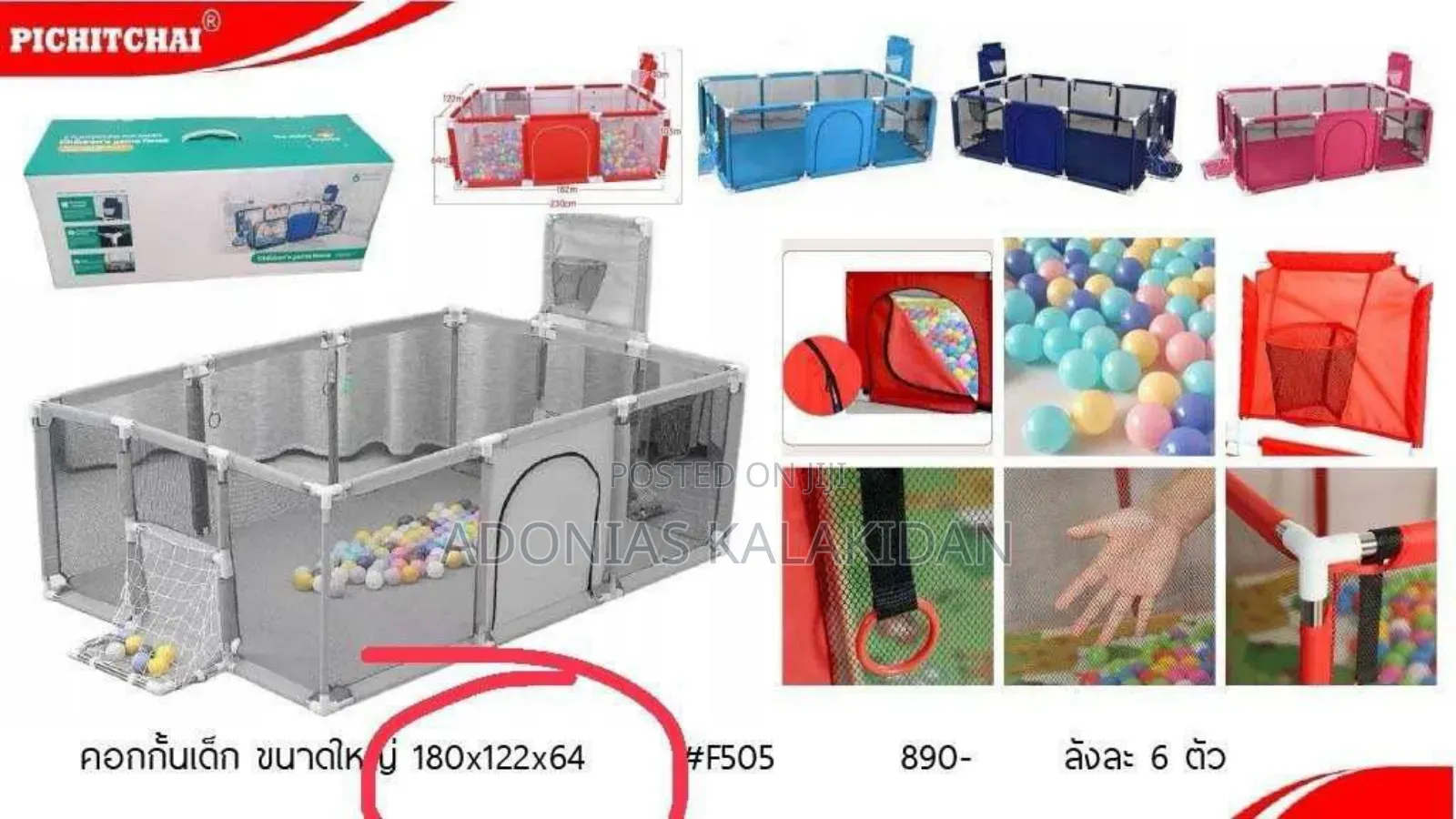 Foldable Children's Game Fence
