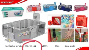 Foldable Children's Game Fence