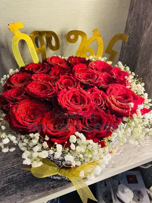 የሽምግልና አበባ 