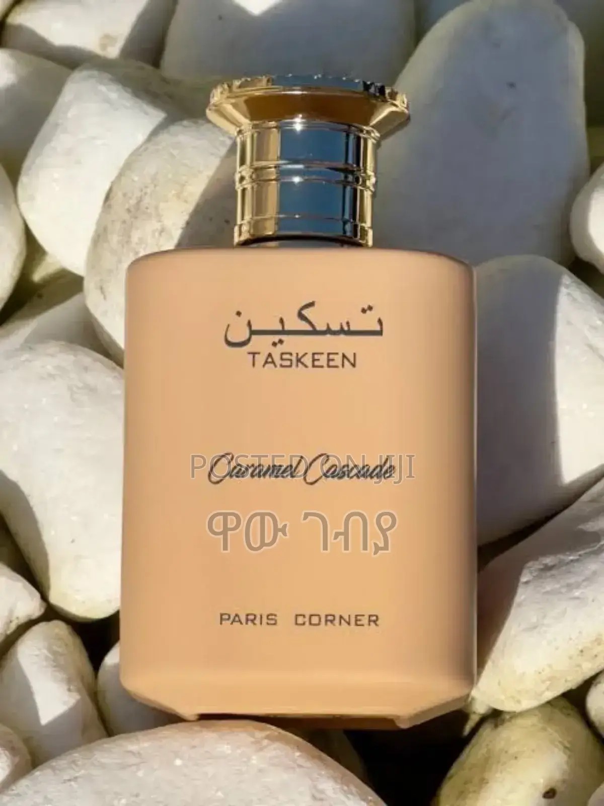 Caramel Cascade Free Delivery