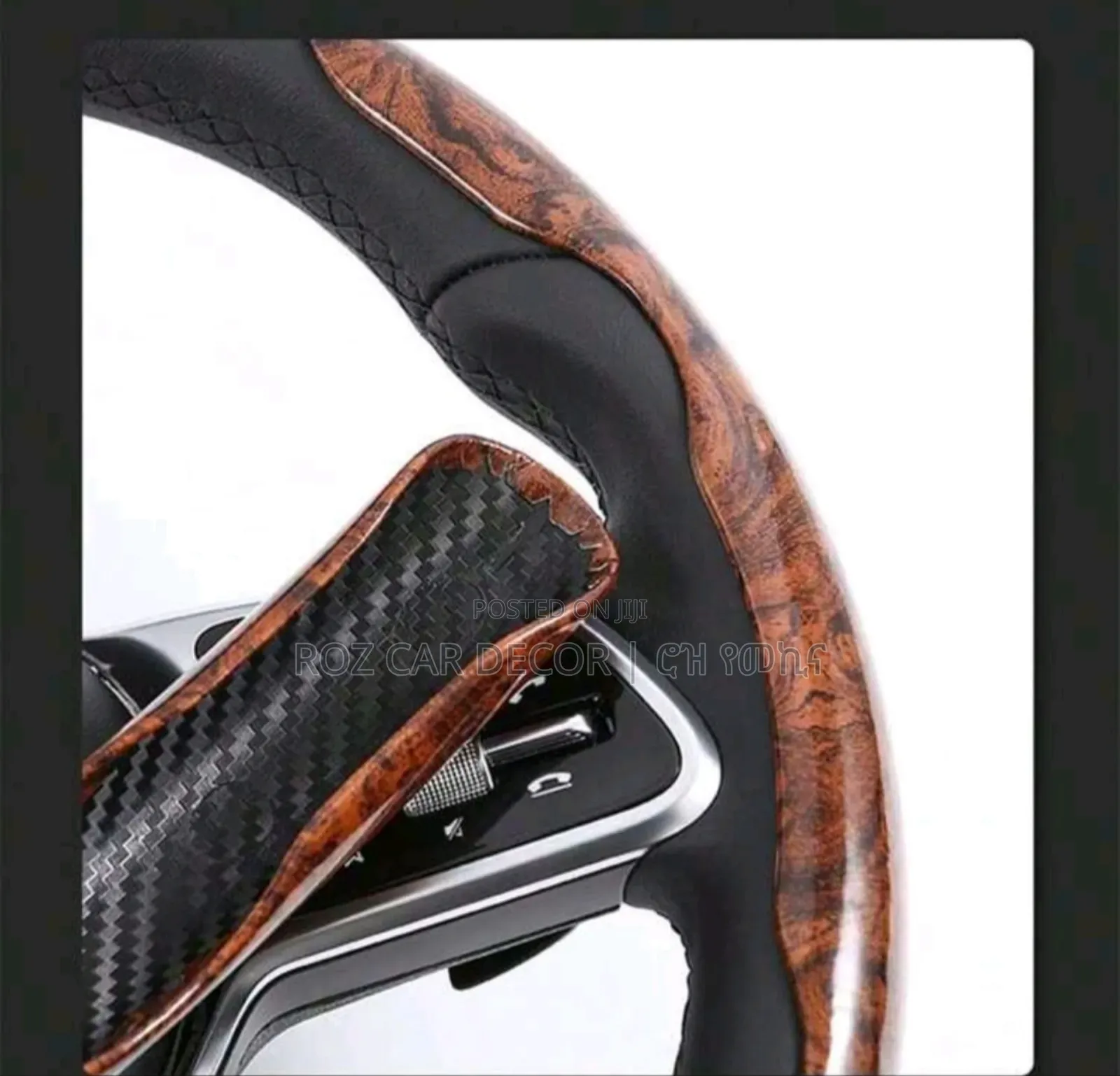 Car Wheel Cover | ዘመናዊ የመሪ ልብስ