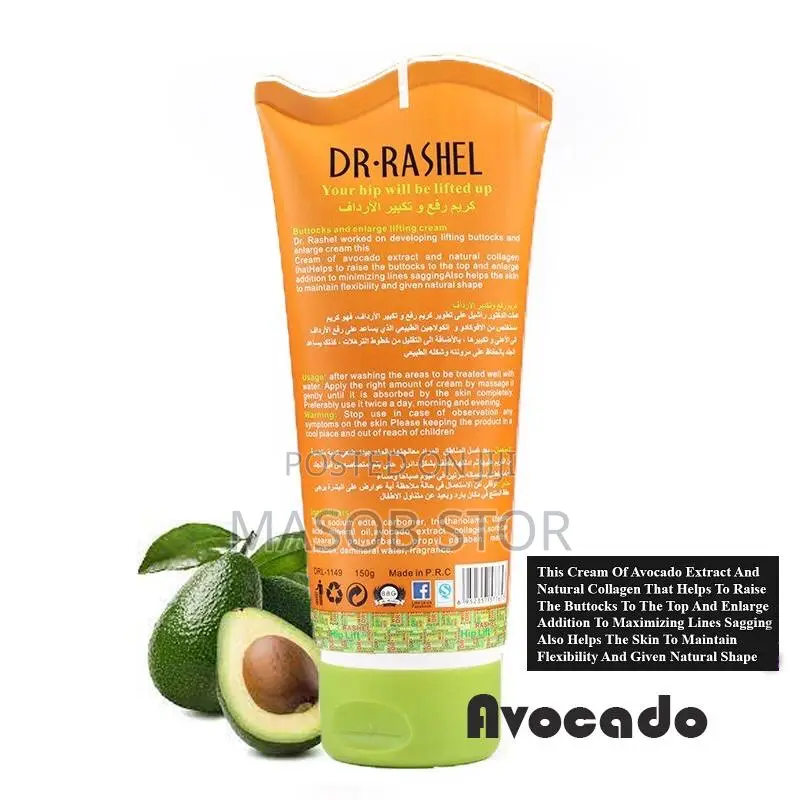 የዳሌዎ ወይም የመቀመጫ ማሳደጊያ /?Dr-rashel Hip Lift
