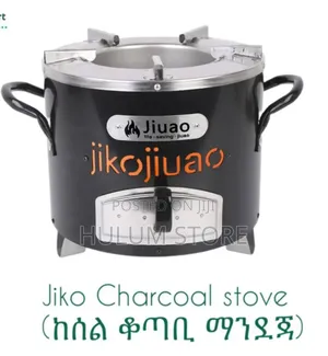 Photo - ከሰል ቆጣቢ ምድጃ/ Charcoal Stove