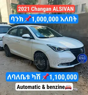 Photo - Changan Alsvin 2021 White