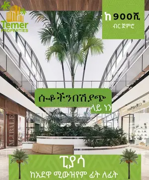 Shope For Sale