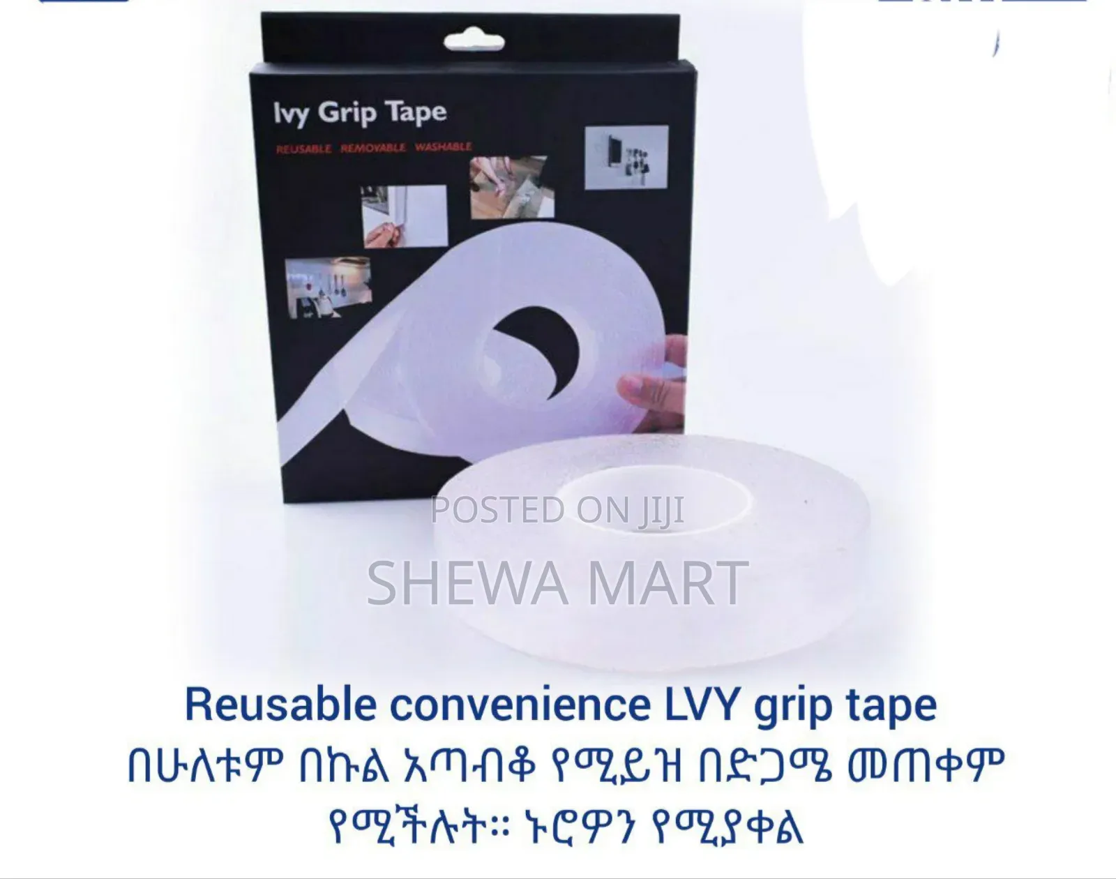 Reuseble Grip Plaster