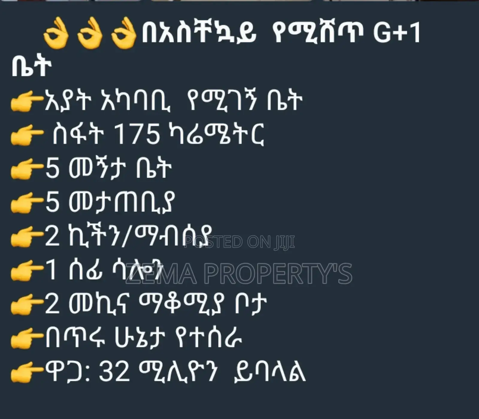 5bdrm House in Yeka for sale