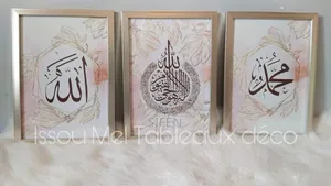 Ramadan Kareemለቤትዎን ተጨማሪ ውበት የሚያላብሱ ውብ የግርግዳ ምስሎች ለቤትዎ:ለቢሮዎ