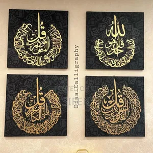 Ramadan Kareemለቤትዎን ተጨማሪ ውበት የሚያላብሱ ውብ የግርግዳ ምስሎች ለቤትዎ:ለቢሮዎ