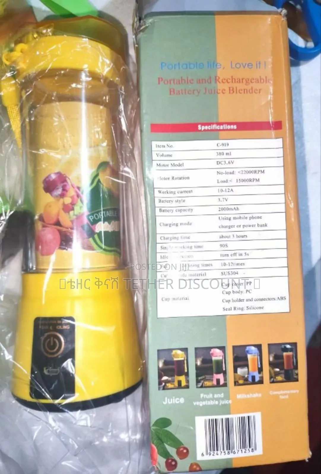 Portable Rechargeable Juice Blender 380ml ፍሬሽ ጁስ መፍጫ