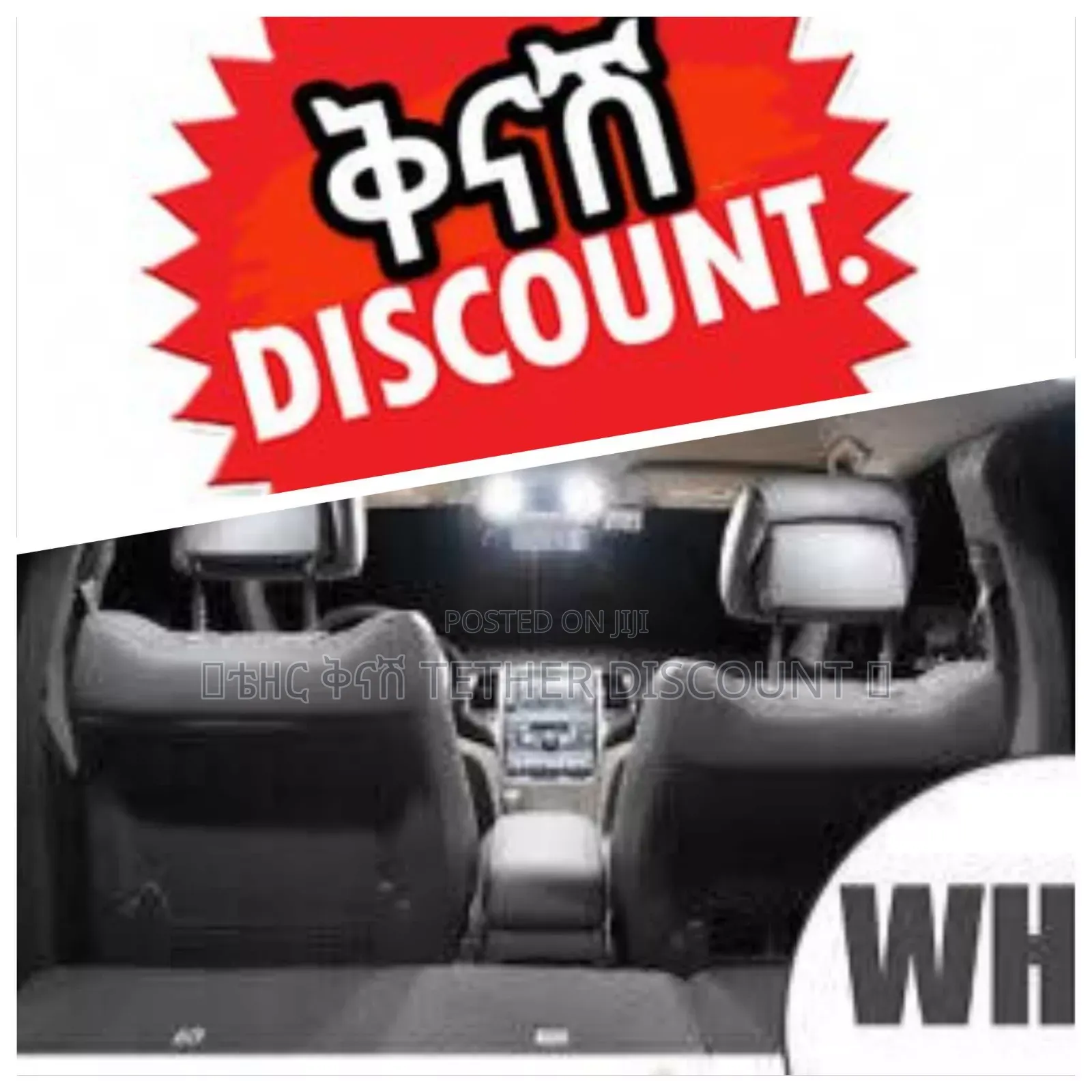 Led Light Car Originalዠ በቡዙ እጥፍ የሚያበራ በነጭ ፣በቢጫ፣ በአርጓዴ Color