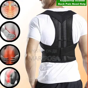 Adjustable Posture Corrector