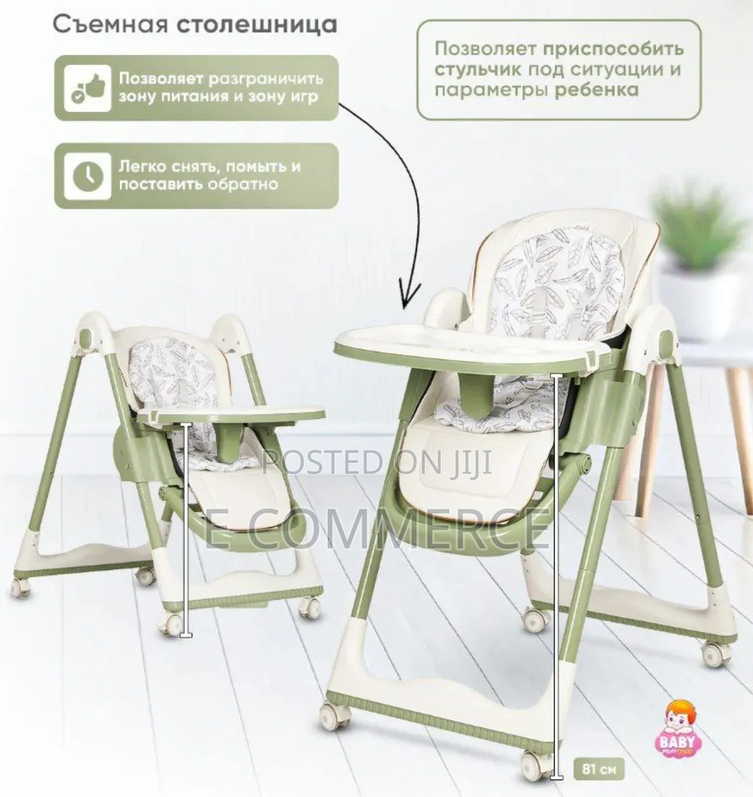 Children’S High Chair for Feeding