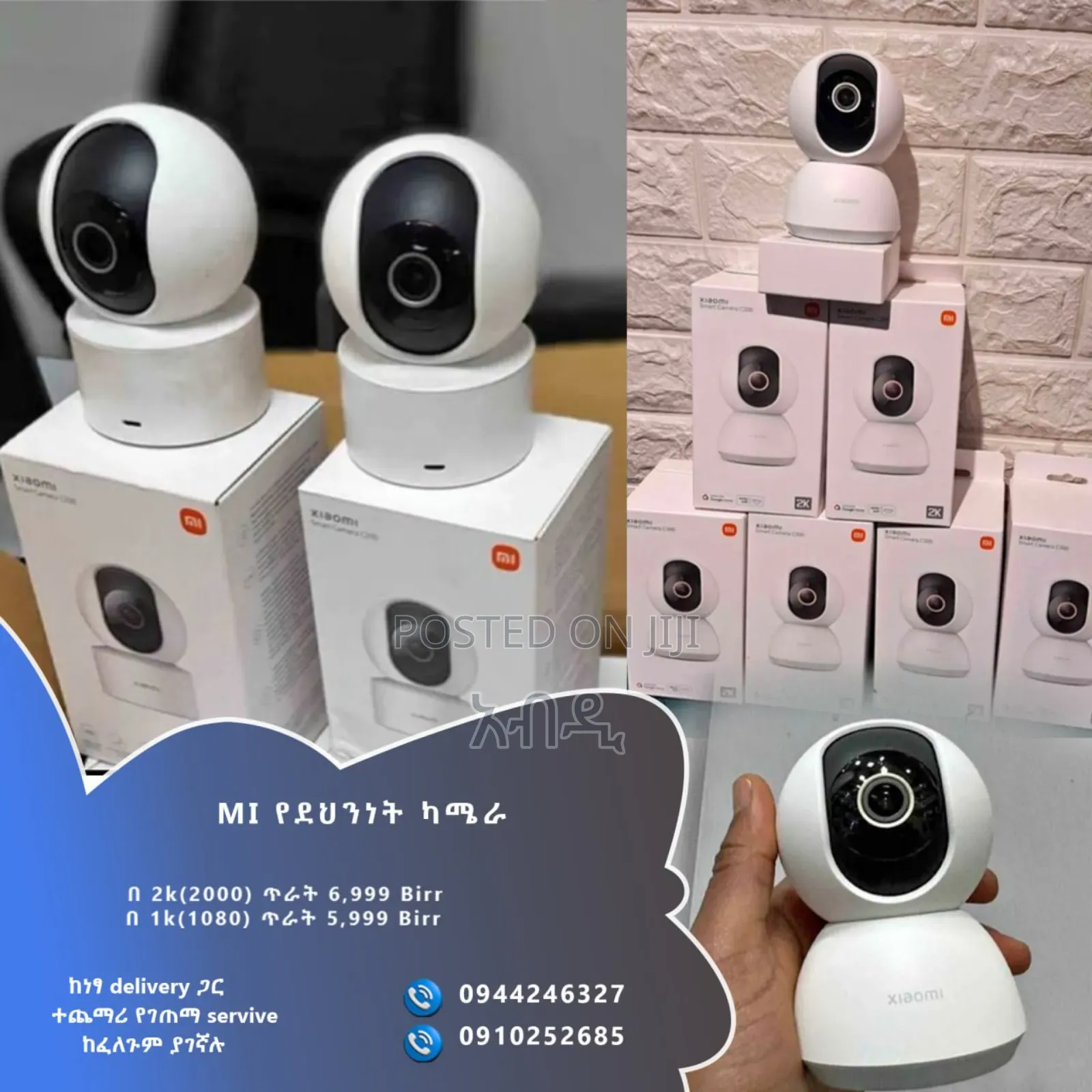 ለስራ ቦታዎ ለሱቅ ለፍርማሲ ለሞኖርያ ቤት ለልጆ የትም ሆነው የሚቆጣጠሩበት ምርጥ ካሜራ