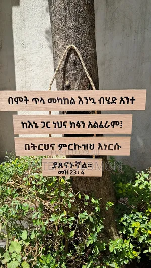 Photo - Biblical (Spiritual) Quoats