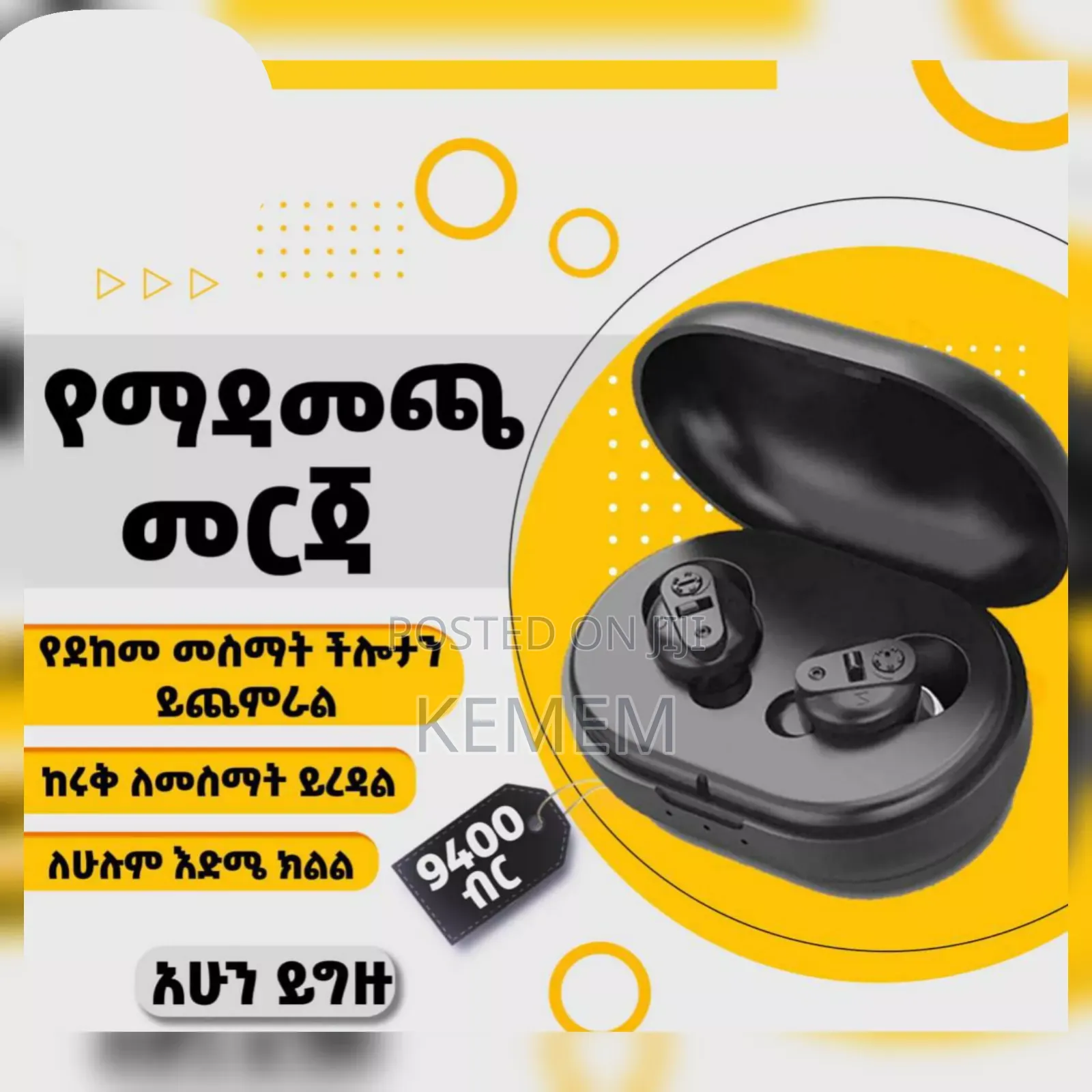 Hearing Aid With Power Bank