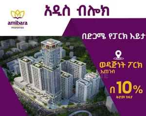 Photo - 3bdrm Apartment in Amibara Properties, Arada for sale