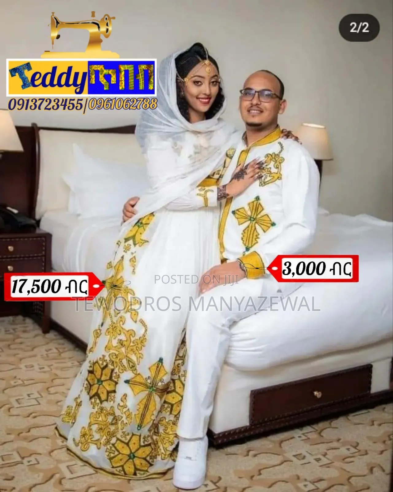 (ቴዲ ጥበብ) የሀበሻ ልብስ (Teddy Tibeb) Habesha Dress